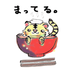 とらとらトラコ