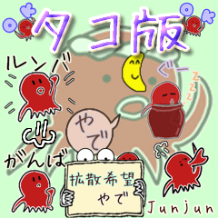 Junjun's Octopus sticker