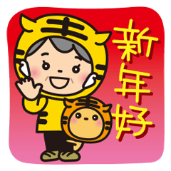Grandma's 2022 New Year sticker_Chinese