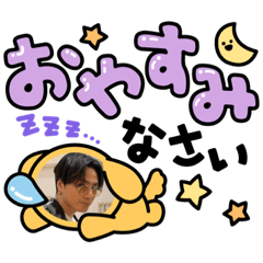 天音のスタンプです