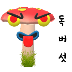 Kind poisonous mushrooms