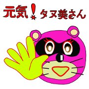 I'm fine! Tanumi
