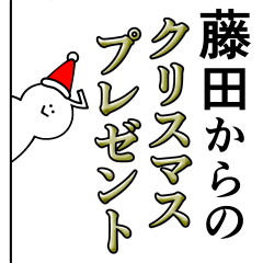 Fujita is wonderful!ver,Christmas