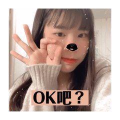 可以吧？