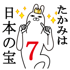 Fun Sticker gift to takami Funnyrabbit 7