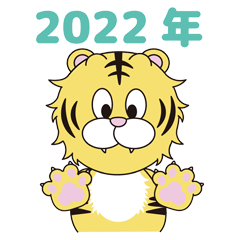 2022年虎スタンプ