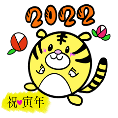 Manmaru Tora-san 2022 New Year Stamp