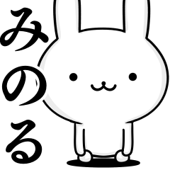 無難に使う☆みのる☆ウサギ