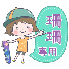 133Name Sticker-Skateboard girl