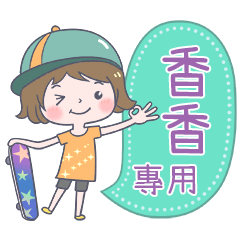 147Name Sticker-Skateboard girl