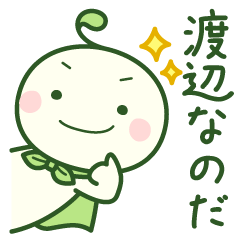 Watanabe Sticker Hero