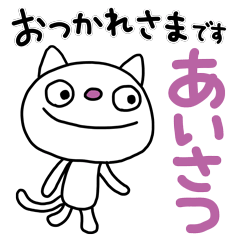 The Marshmallow cat 2 (Greeting)