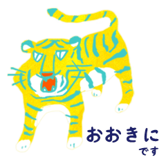 Pop color tiger from Senufodo