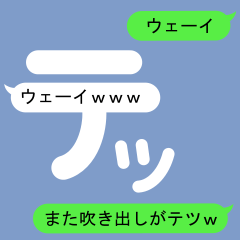 Fukidashi Sticker for Tetsu2