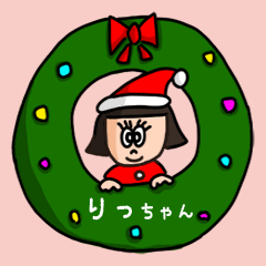 カワイイ『りっちゃん』の冬ネームスタンプ
