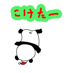 Panda Claus
