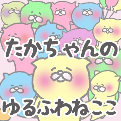 taka-chan-yurufuwa-cat Sticker