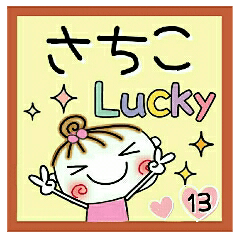 Convenient sticker of [Sachiko]!13