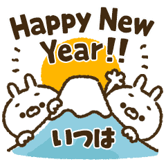 [Itsuha] Carrot rabbit New Year