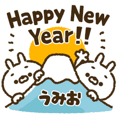 [Umio] Carrot rabbit New Year