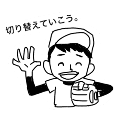 エラおくんの切り替え上手 Line スタンプ Line Store