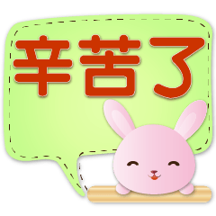 Practical-Q Pink rabbit-Speech balloon