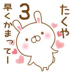 Send it to my favorite takuya3