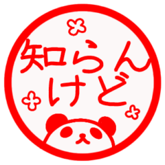 Panda seal of kansai dialect(Hanko)