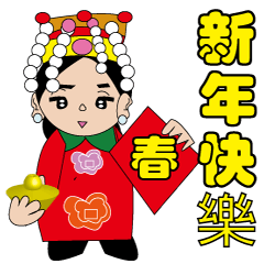 Mazu welcomes the New Year