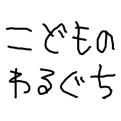 Aori Of Kids Line Stickers Line Store Aori Of Kids Line Stickers Line Store