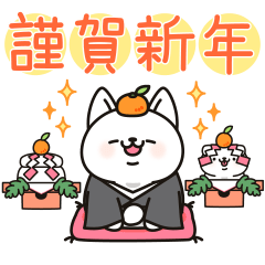 Round rice cake dog's New Year's Sticker