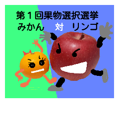 Fruit popular election