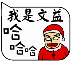 WENYI Christmas and life festivals