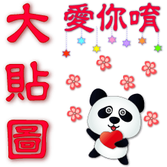 Super practical big stickers cute pandas