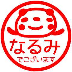 name sticker narumi keigo
