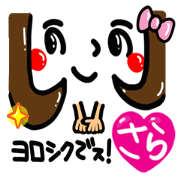 Name Sticker.[sara]