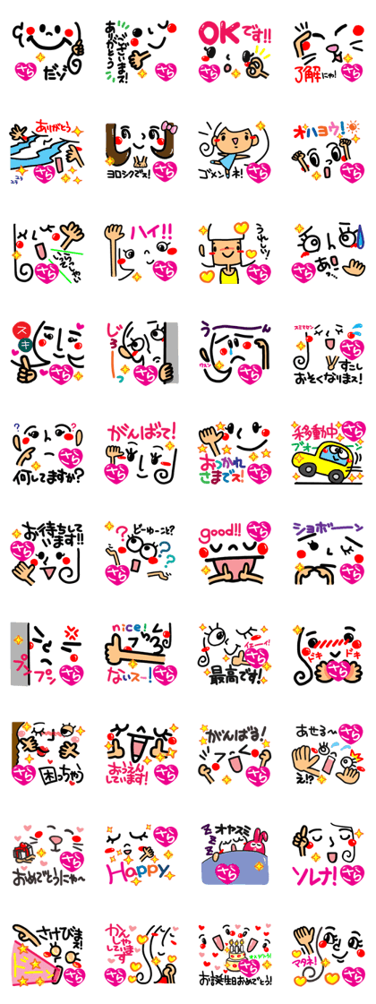 Name Sticker.[sara]