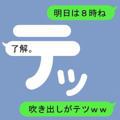 Fukidashi Sticker for Tetsu1