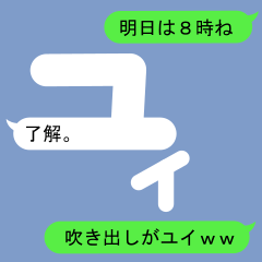 Fukidashi Sticker for Yui1