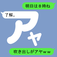 Fukidashi Sticker for Aya1