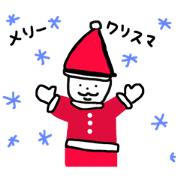 Christmas*