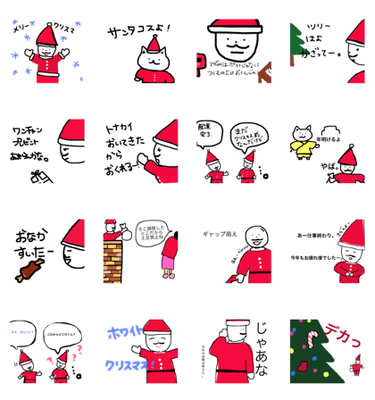 Christmas*
