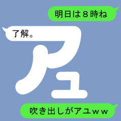 Fukidashi Sticker for Ayu1