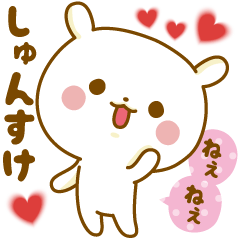 Sticker to send feelings to Syunsuke
