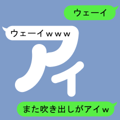 Fukidashi Sticker for Ai2