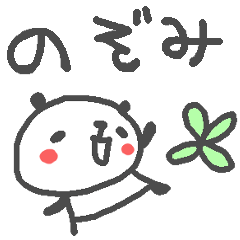 Nozomi cute panda stickers!