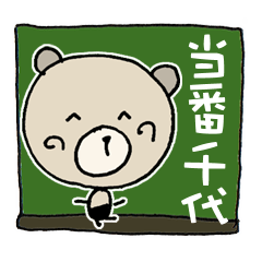 Cookichi Thank you~Chiyo Sticker2