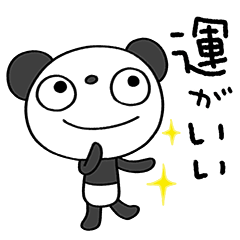 Positive Marshmallow panda