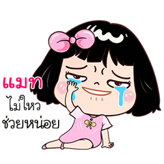 Mat very cute Girlv.7