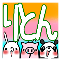 RITON's exclusive sticker - Stiker LINE | LINE STORE